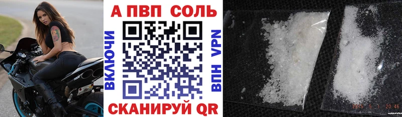Купить где  Баймак  Alfa_PVP Соль 
