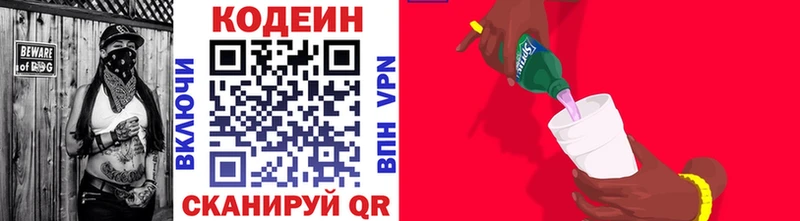 Кодеиновый сироп Lean Purple Drank  Купить где  Баймак 