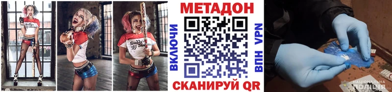 МЕТАДОН мёд  Купить закладки  Баймак 