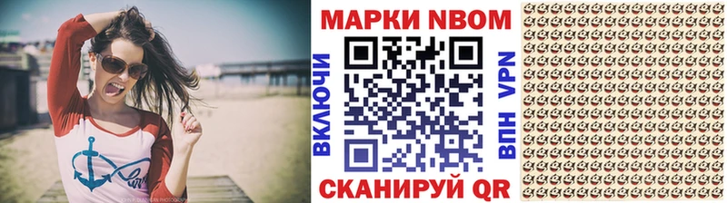 Марки N-bome 1,8мг  Купить закладки  Баймак 